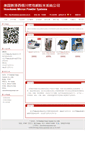Mobile Screenshot of hosokawa.cnpowder.com.cn
