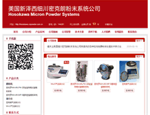 Tablet Screenshot of hosokawa.cnpowder.com.cn